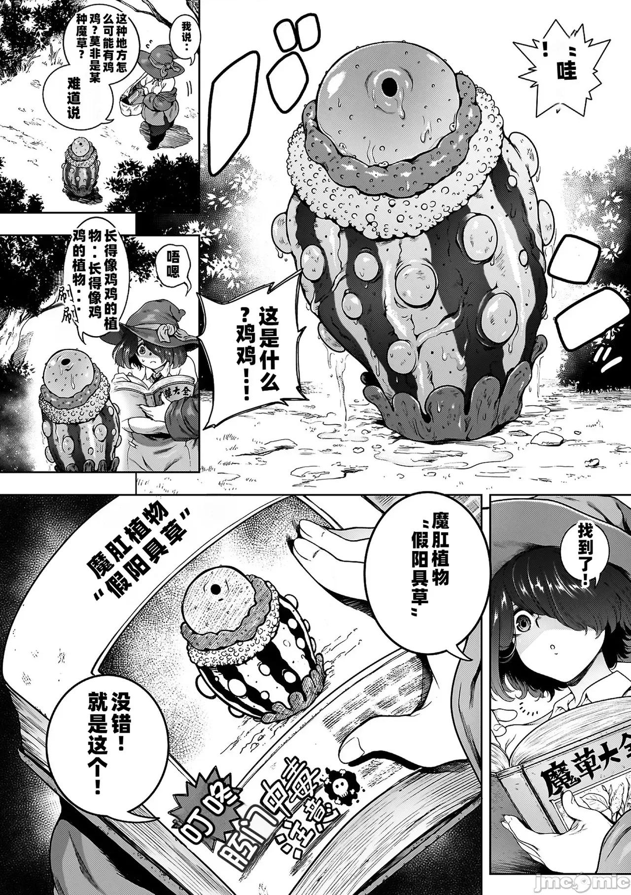 菊穴!肛斗士!! 肛逝绝顶!! 肛交死斗!! - 菊穴高潮!肛斗士!! [菊蓟薫] 肛逝绝顶!アナルファイターズ!! [中国翻译] [DL版] 第148页