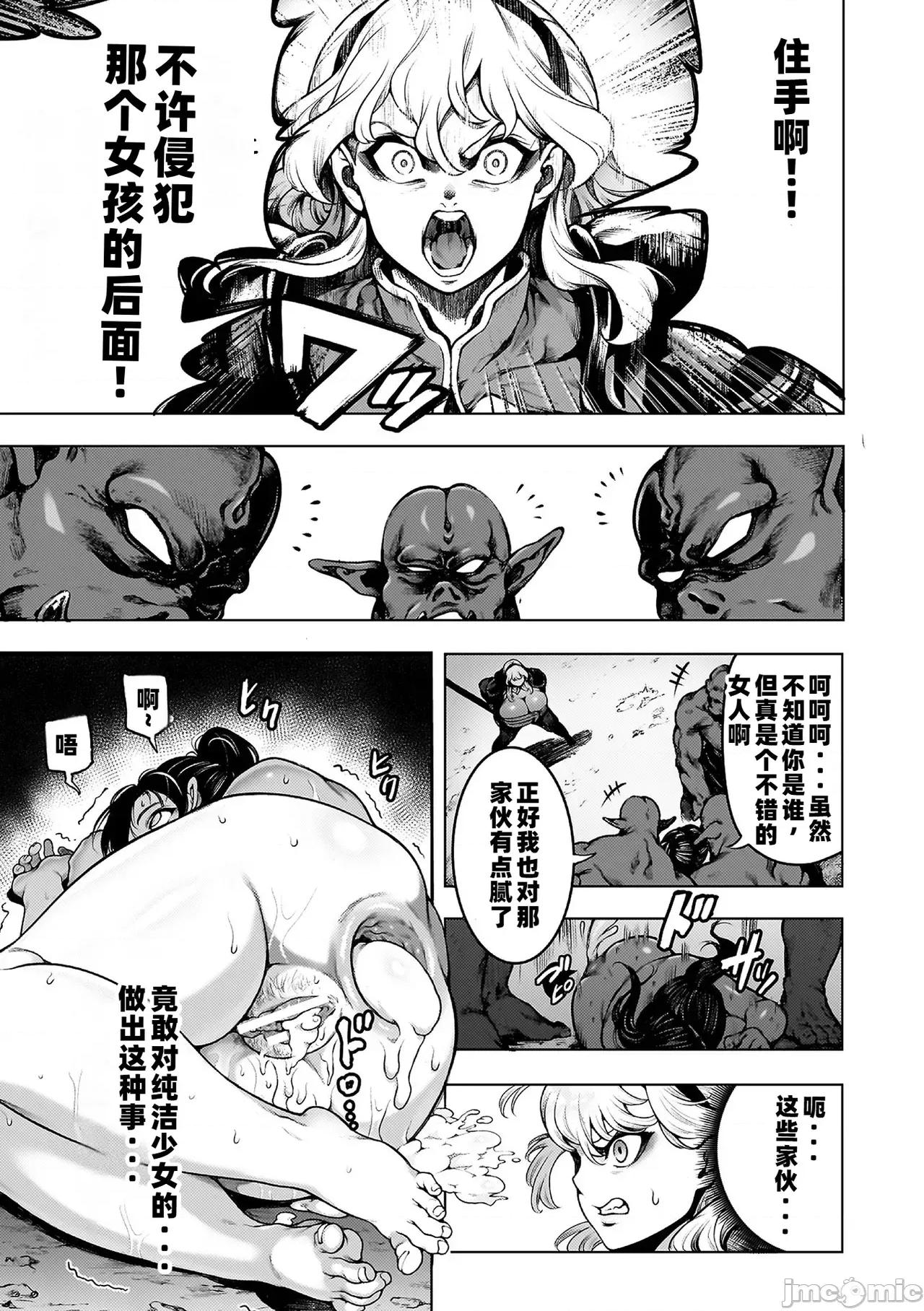 菊穴!肛斗士!! 肛逝绝顶!! 肛交死斗!! - 菊穴高潮!肛斗士!! [菊蓟薫] 肛逝绝顶!アナルファイターズ!! [中国翻译] [DL版] 第171页