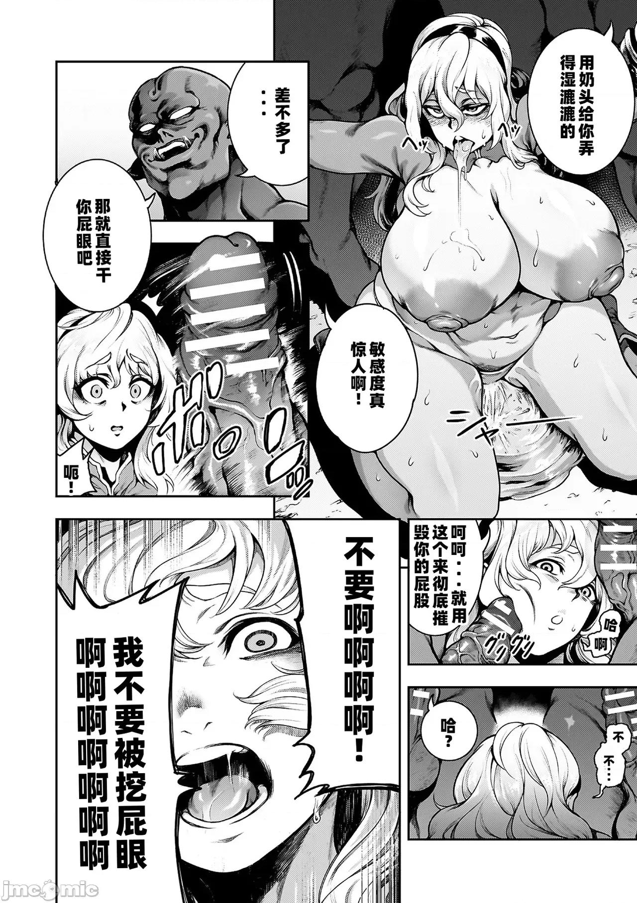 菊穴!肛斗士!! 肛逝绝顶!! 肛交死斗!! - 菊穴高潮!肛斗士!! [菊蓟薫] 肛逝绝顶!アナルファイターズ!! [中国翻译] [DL版] 第176页