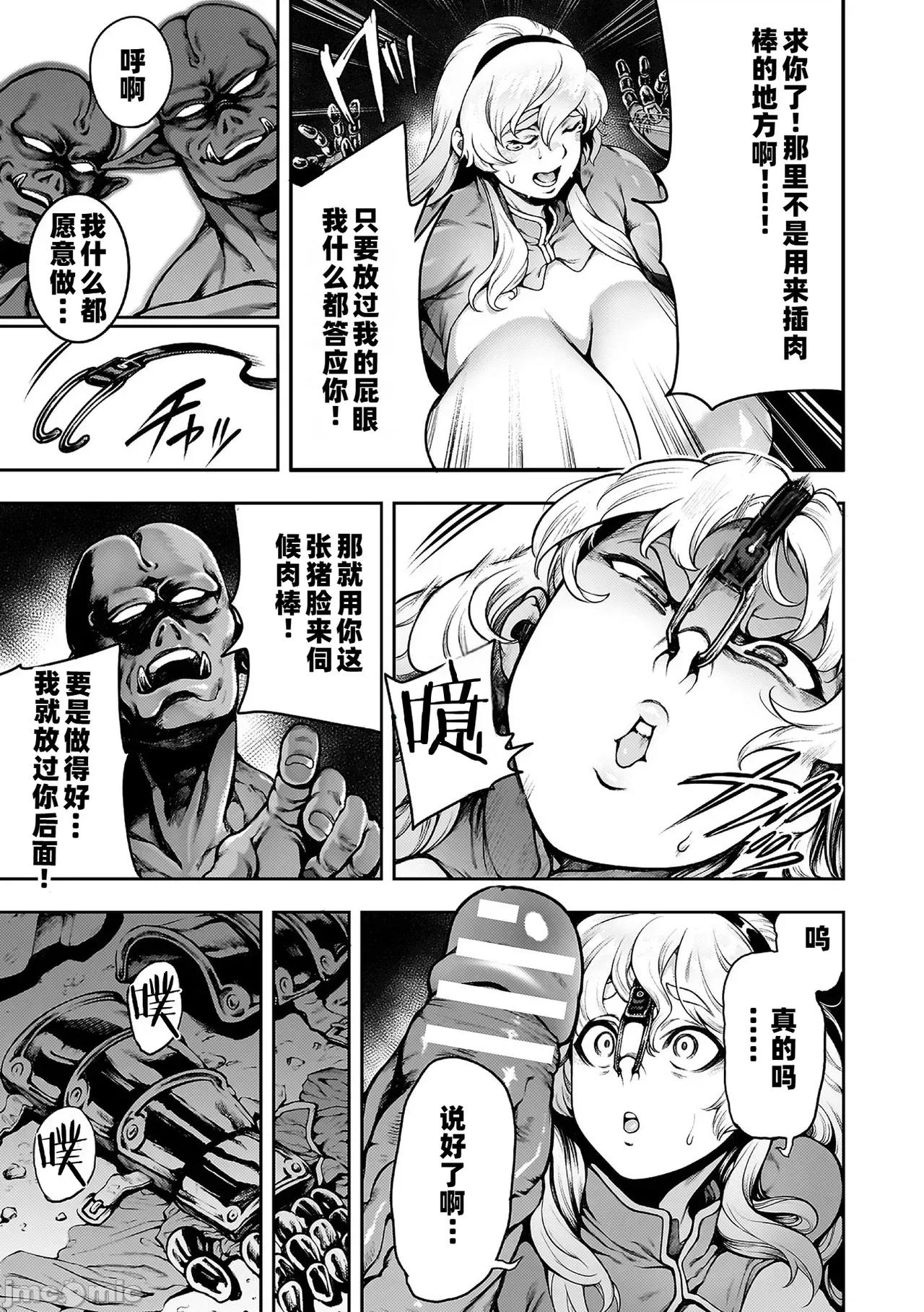 菊穴!肛斗士!! 肛逝绝顶!! 肛交死斗!! - 菊穴高潮!肛斗士!! [菊蓟薫] 肛逝绝顶!アナルファイターズ!! [中国翻译] [DL版] 第177页