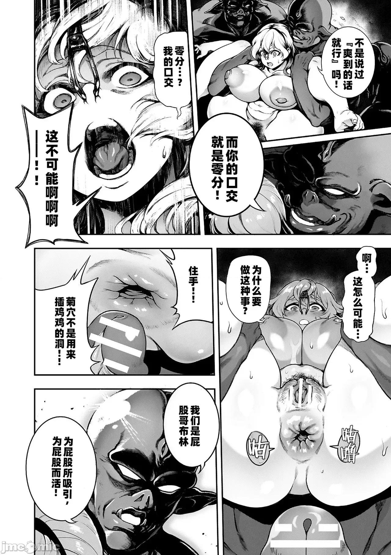菊穴!肛斗士!! 肛逝绝顶!! 肛交死斗!! - 菊穴高潮!肛斗士!! [菊蓟薫] 肛逝绝顶!アナルファイターズ!! [中国翻译] [DL版] 第182页