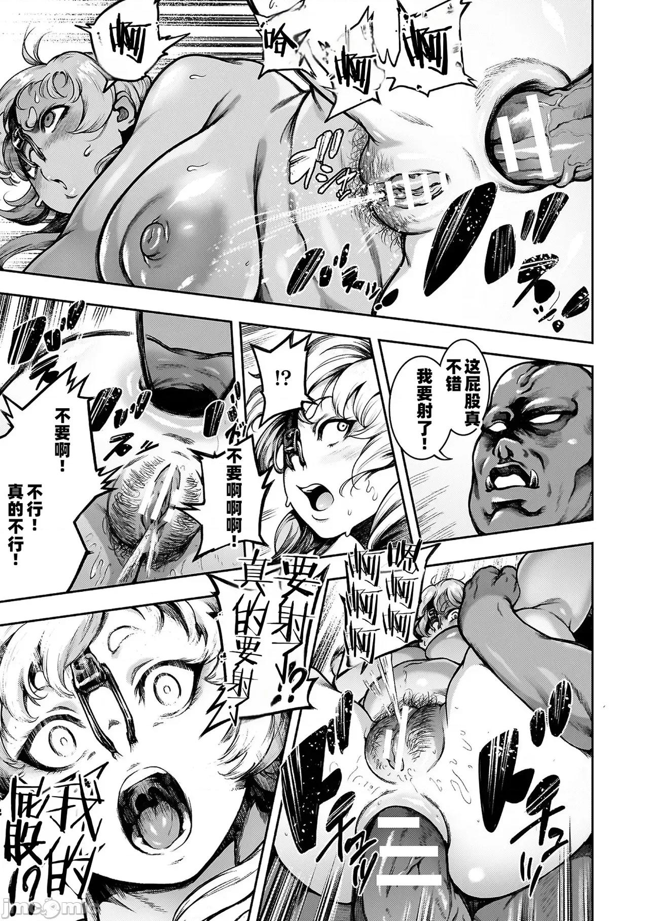菊穴!肛斗士!! 肛逝绝顶!! 肛交死斗!! - 菊穴高潮!肛斗士!! [菊蓟薫] 肛逝绝顶!アナルファイターズ!! [中国翻译] [DL版] 第185页