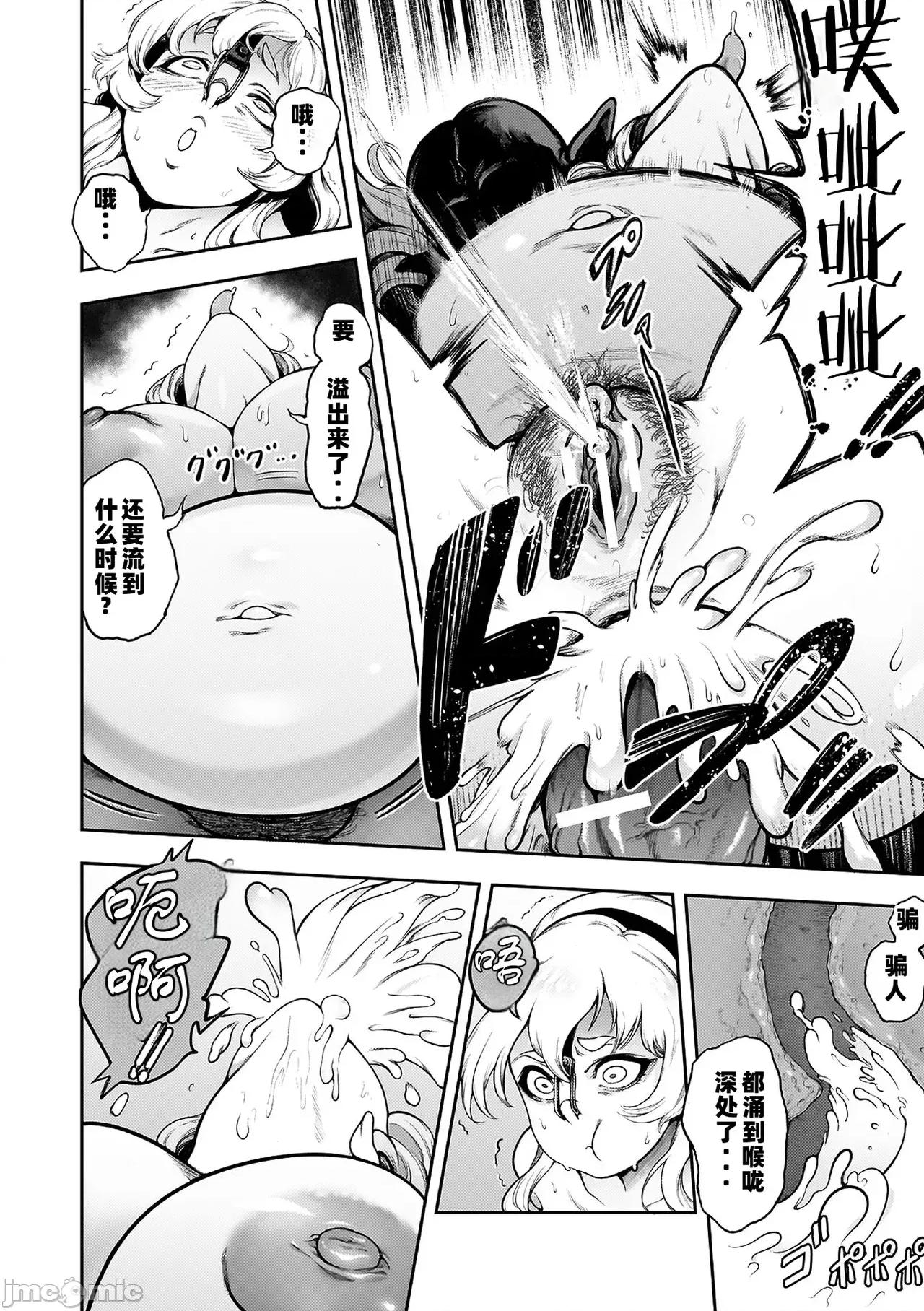 菊穴!肛斗士!! 肛逝绝顶!! 肛交死斗!! - 菊穴高潮!肛斗士!! [菊蓟薫] 肛逝绝顶!アナルファイターズ!! [中国翻译] [DL版] 第186页