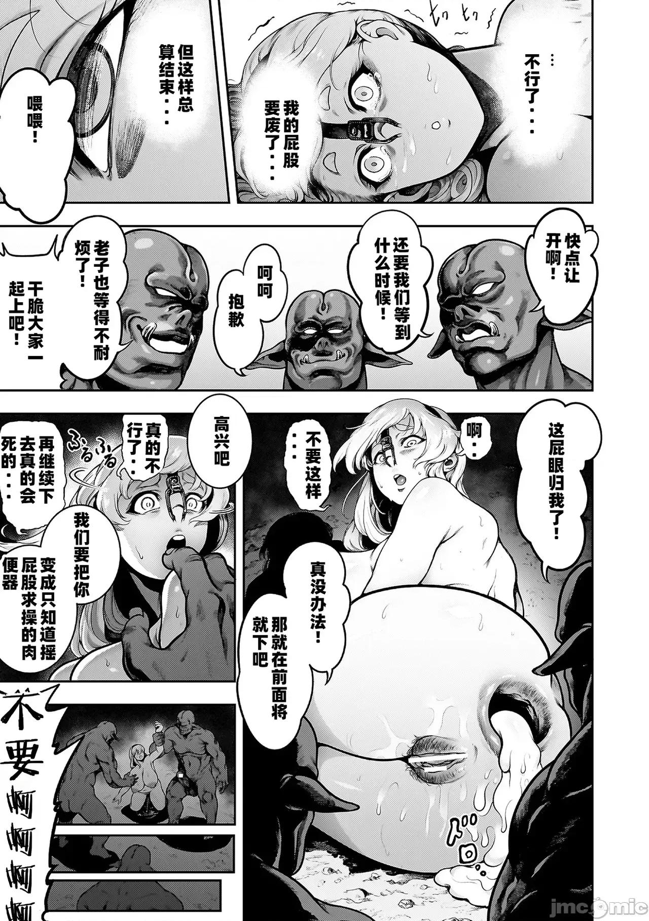 菊穴!肛斗士!! 肛逝绝顶!! 肛交死斗!! - 菊穴高潮!肛斗士!! [菊蓟薫] 肛逝绝顶!アナルファイターズ!! [中国翻译] [DL版] 第189页