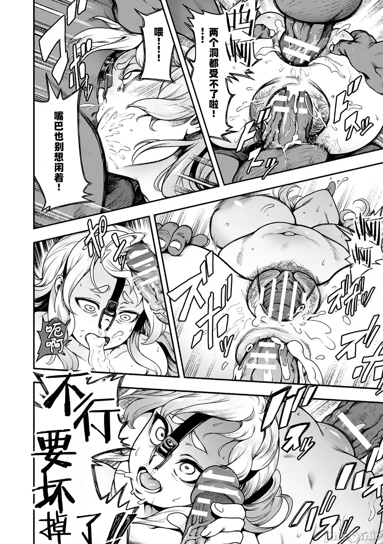 菊穴!肛斗士!! 肛逝绝顶!! 肛交死斗!! - 菊穴高潮!肛斗士!! [菊蓟薫] 肛逝绝顶!アナルファイターズ!! [中国翻译] [DL版] 第190页