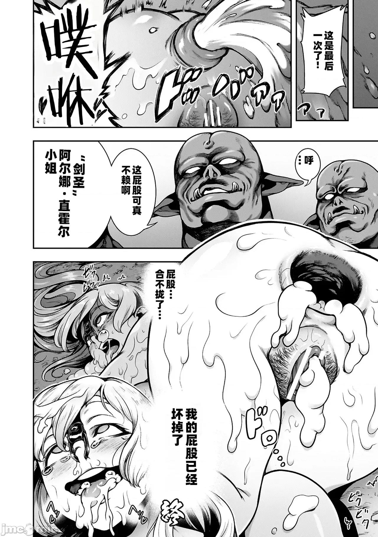 菊穴!肛斗士!! 肛逝绝顶!! 肛交死斗!! - 菊穴高潮!肛斗士!! [菊蓟薫] 肛逝绝顶!アナルファイターズ!! [中国翻译] [DL版] 第192页
