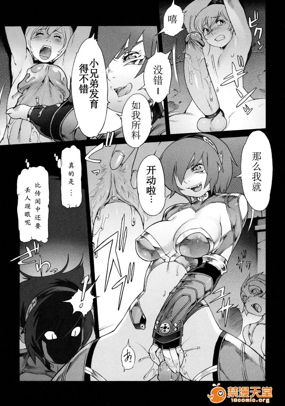 SECRET [ぽ~じゅ, 杂破业] SECRET JOURNEY 第10页