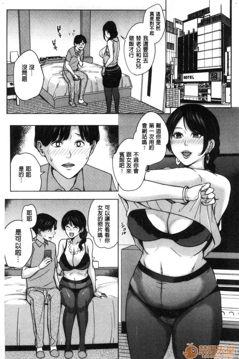 女友的妈妈在交友约炮时… [风的工房][舞六まいむ] 彼女のママと出会い系で… 和女友的妈妈在交友约炮时… 第10页