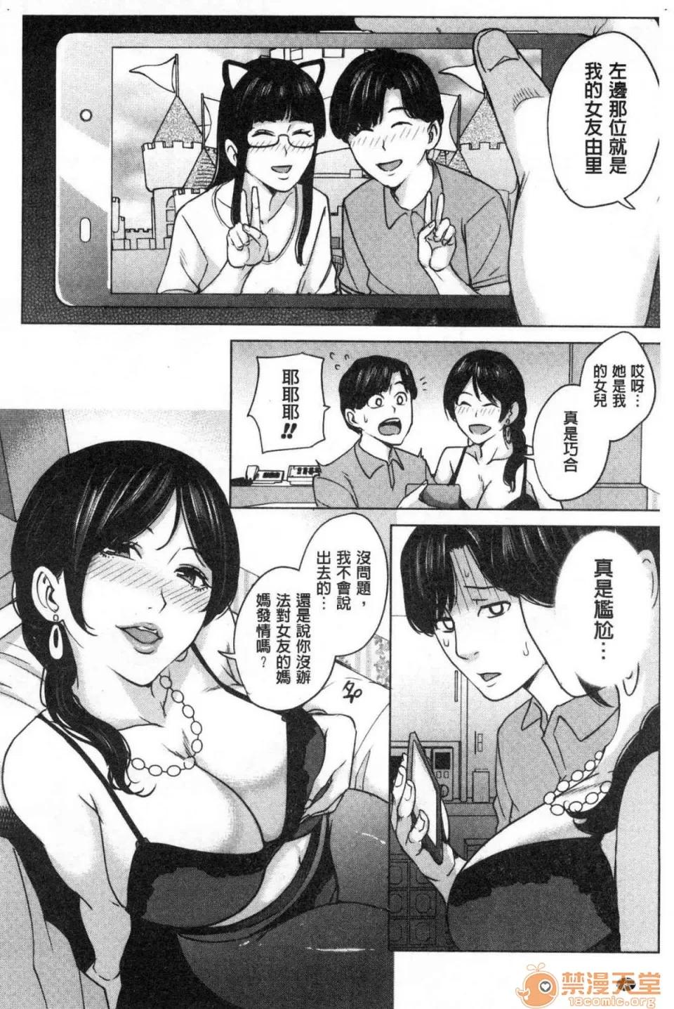女友的妈妈在交友约炮时… [风的工房][舞六まいむ] 彼女のママと出会い系で… 和女友的妈妈在交友约炮时… 第11页
