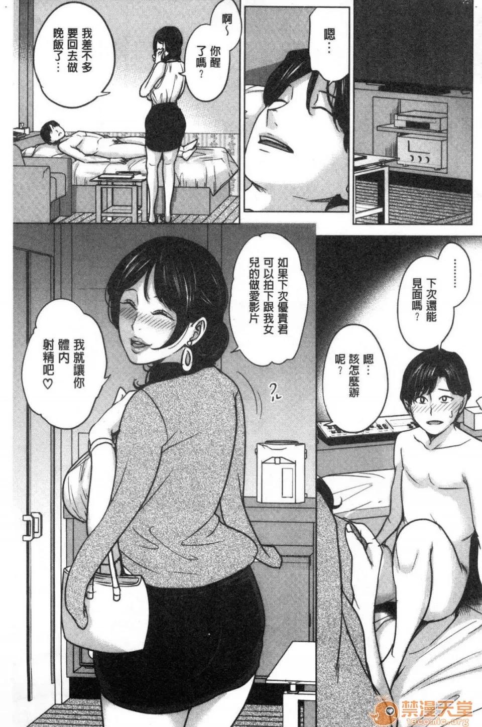 女友的妈妈在交友约炮时… [风的工房][舞六まいむ] 彼女のママと出会い系で… 和女友的妈妈在交友约炮时… 第32页