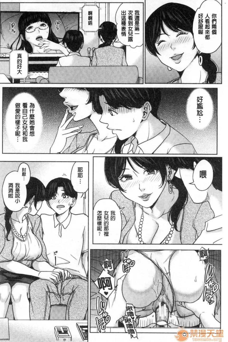 女友的妈妈在交友约炮时… [风的工房][舞六まいむ] 彼女のママと出会い系で… 和女友的妈妈在交友约炮时… 第35页