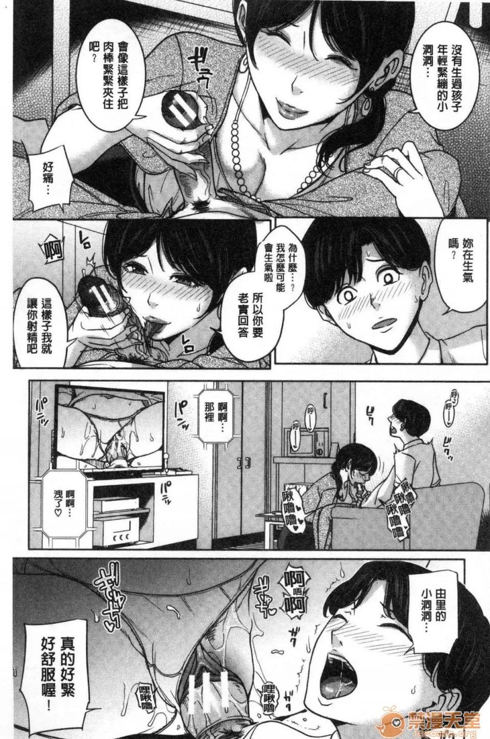 女友的妈妈在交友约炮时… [风的工房][舞六まいむ] 彼女のママと出会い系で… 和女友的妈妈在交友约炮时… 第36页