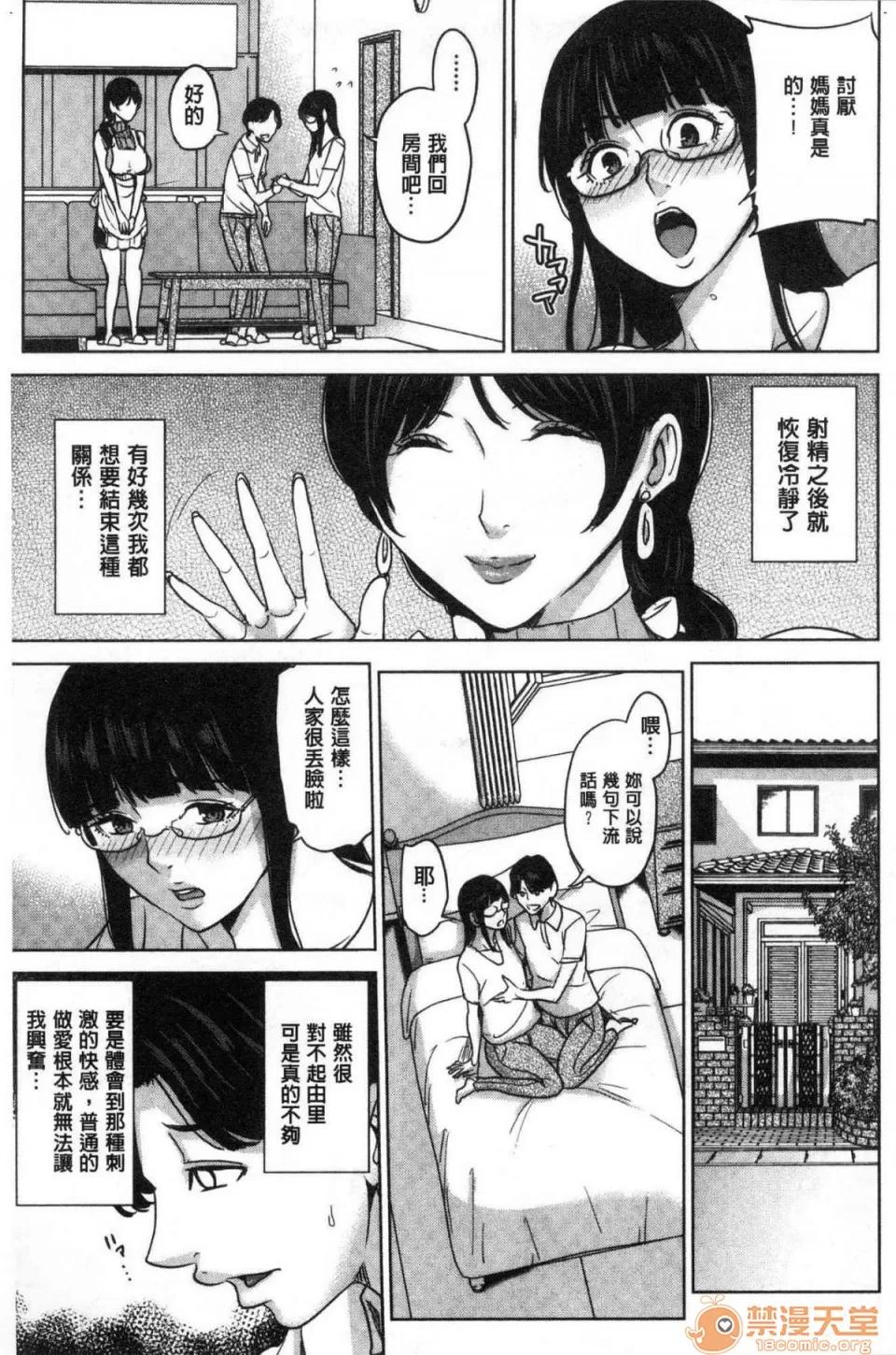 女友的妈妈在交友约炮时… [风的工房][舞六まいむ] 彼女のママと出会い系で… 和女友的妈妈在交友约炮时… 第54页