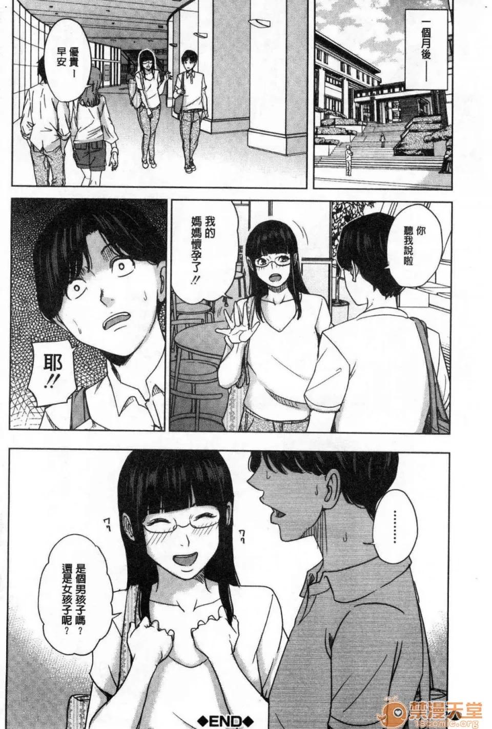 女友的妈妈在交友约炮时… [风的工房][舞六まいむ] 彼女のママと出会い系で… 和女友的妈妈在交友约炮时… 第63页