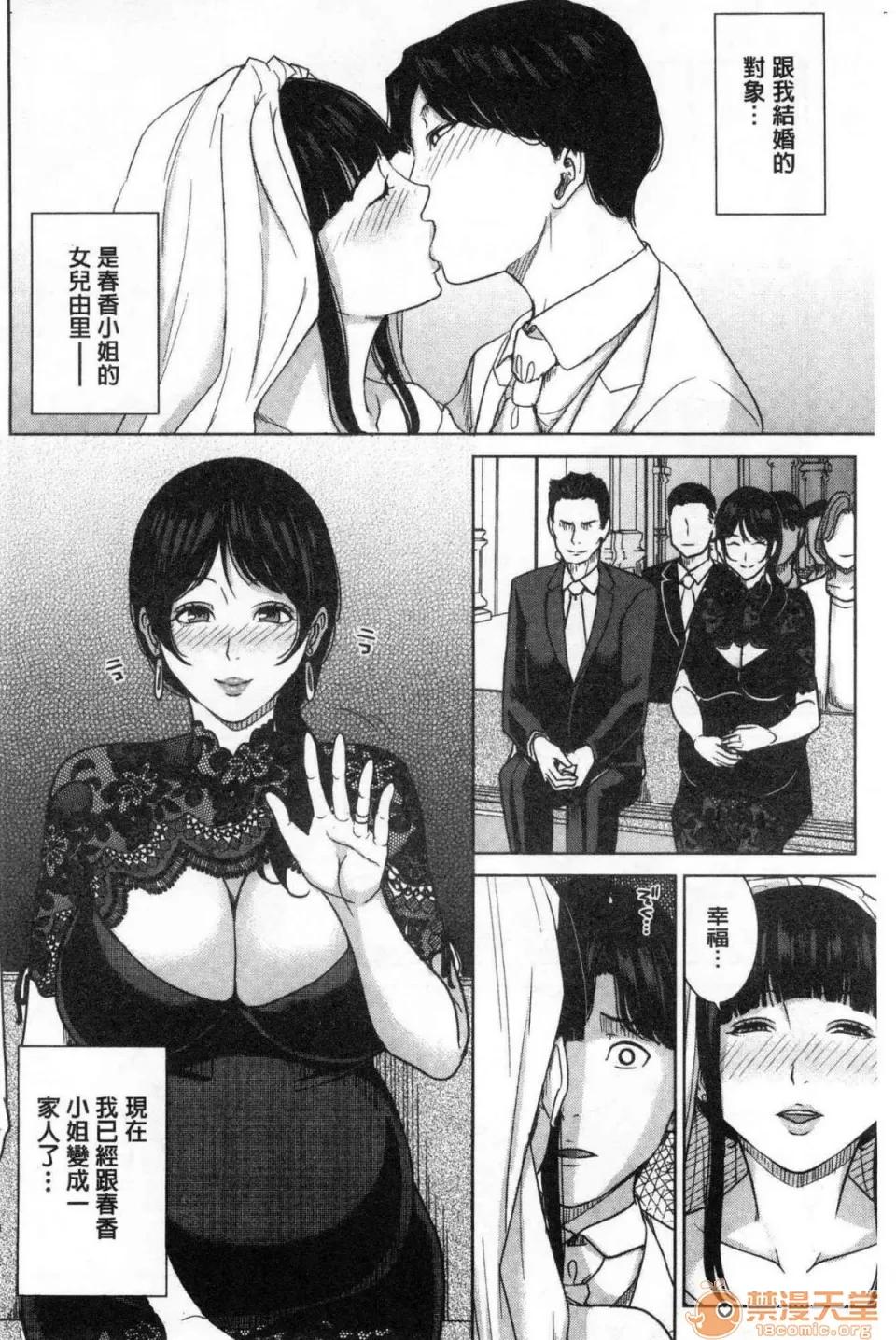 女友的妈妈在交友约炮时… [风的工房][舞六まいむ] 彼女のママと出会い系で… 和女友的妈妈在交友约炮时… 第71页
