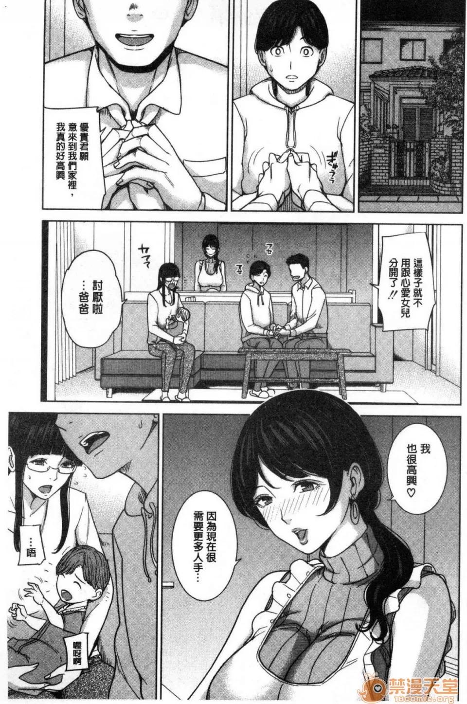女友的妈妈在交友约炮时… [风的工房][舞六まいむ] 彼女のママと出会い系で… 和女友的妈妈在交友约炮时… 第72页