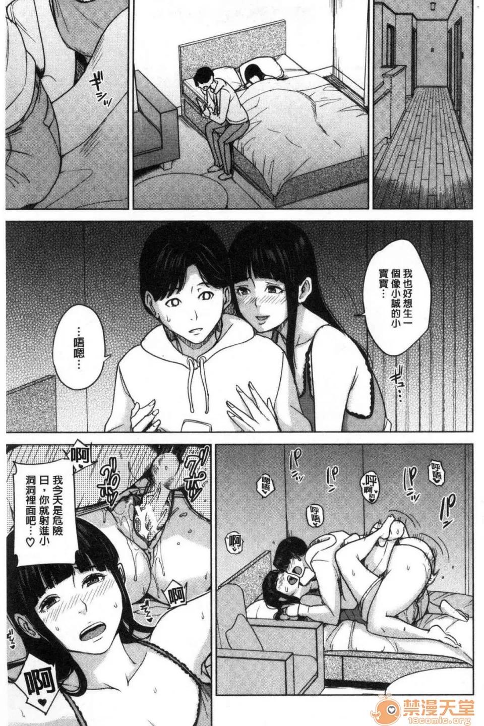 女友的妈妈在交友约炮时… [风的工房][舞六まいむ] 彼女のママと出会い系で… 和女友的妈妈在交友约炮时… 第74页