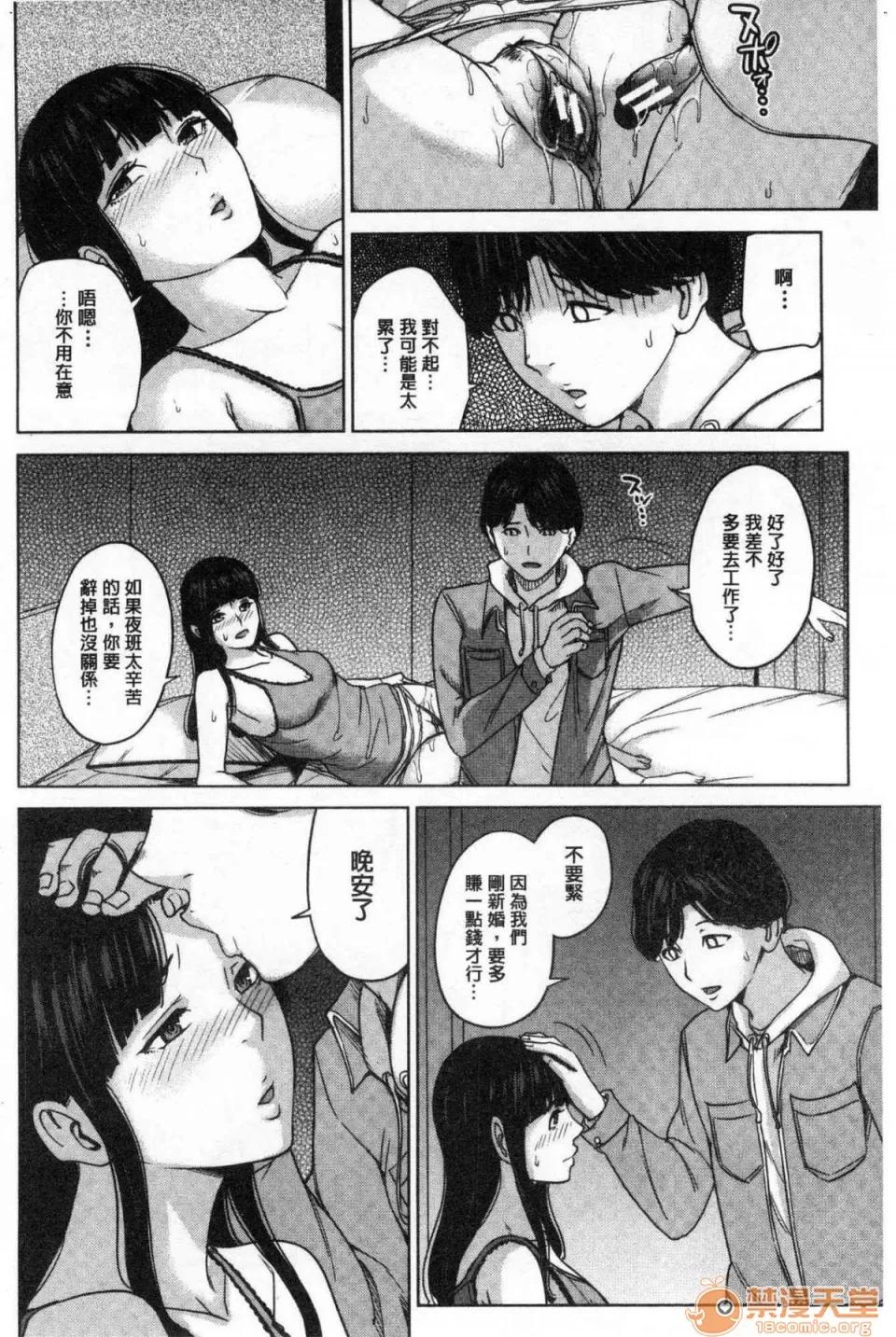 女友的妈妈在交友约炮时… [风的工房][舞六まいむ] 彼女のママと出会い系で… 和女友的妈妈在交友约炮时… 第75页