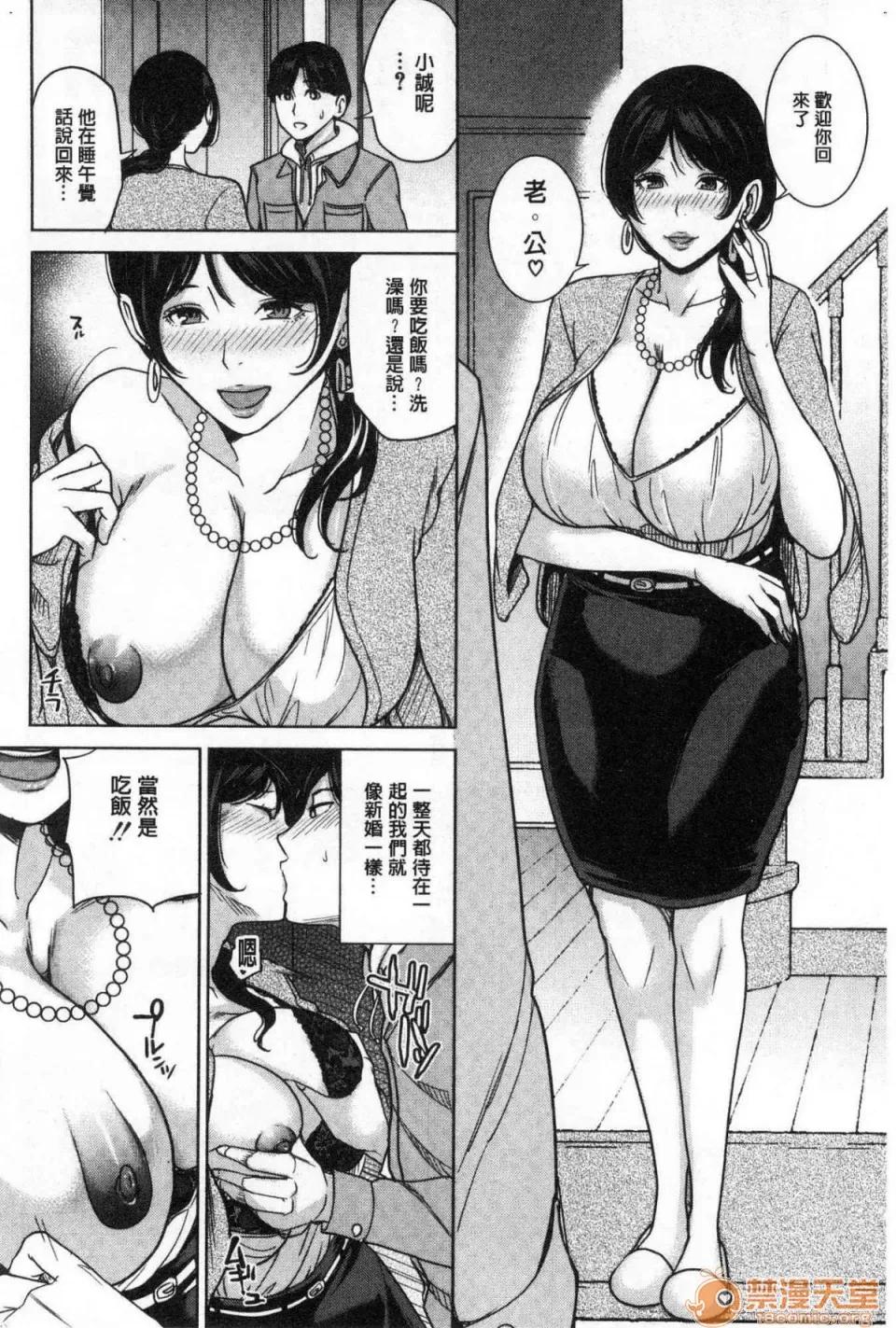 女友的妈妈在交友约炮时… [风的工房][舞六まいむ] 彼女のママと出会い系で… 和女友的妈妈在交友约炮时… 第77页