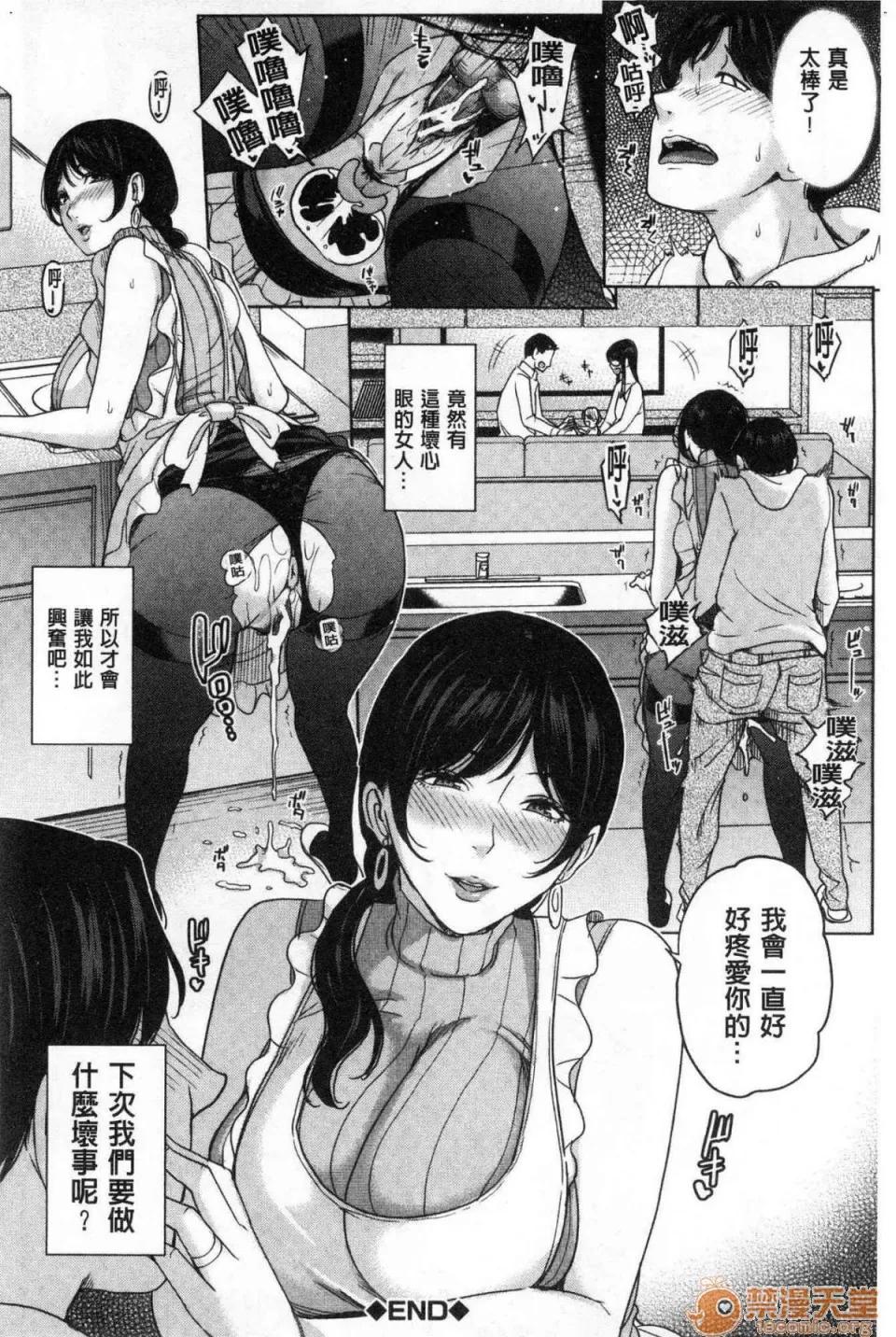 女友的妈妈在交友约炮时… [风的工房][舞六まいむ] 彼女のママと出会い系で… 和女友的妈妈在交友约炮时… 第93页