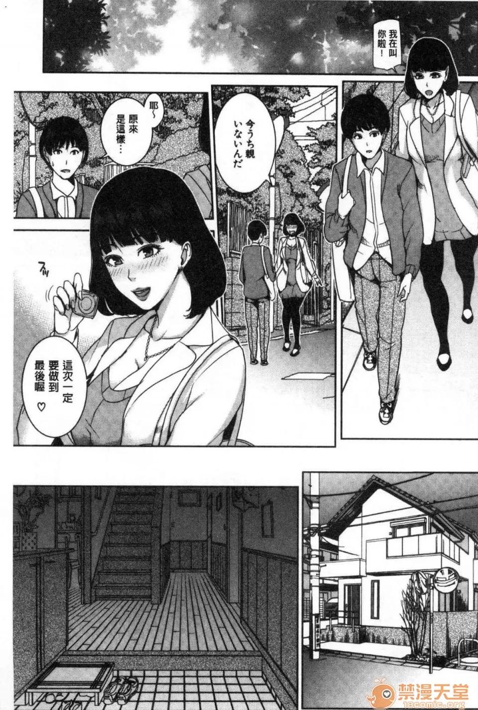 女友的妈妈在交友约炮时… [风的工房][舞六まいむ] 彼女のママと出会い系で… 和女友的妈妈在交友约炮时… 第100页
