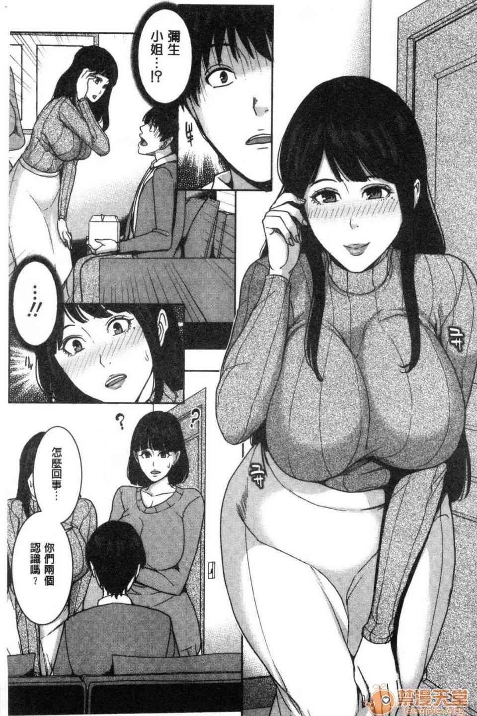 女友的妈妈在交友约炮时… [风的工房][舞六まいむ] 彼女のママと出会い系で… 和女友的妈妈在交友约炮时… 第104页