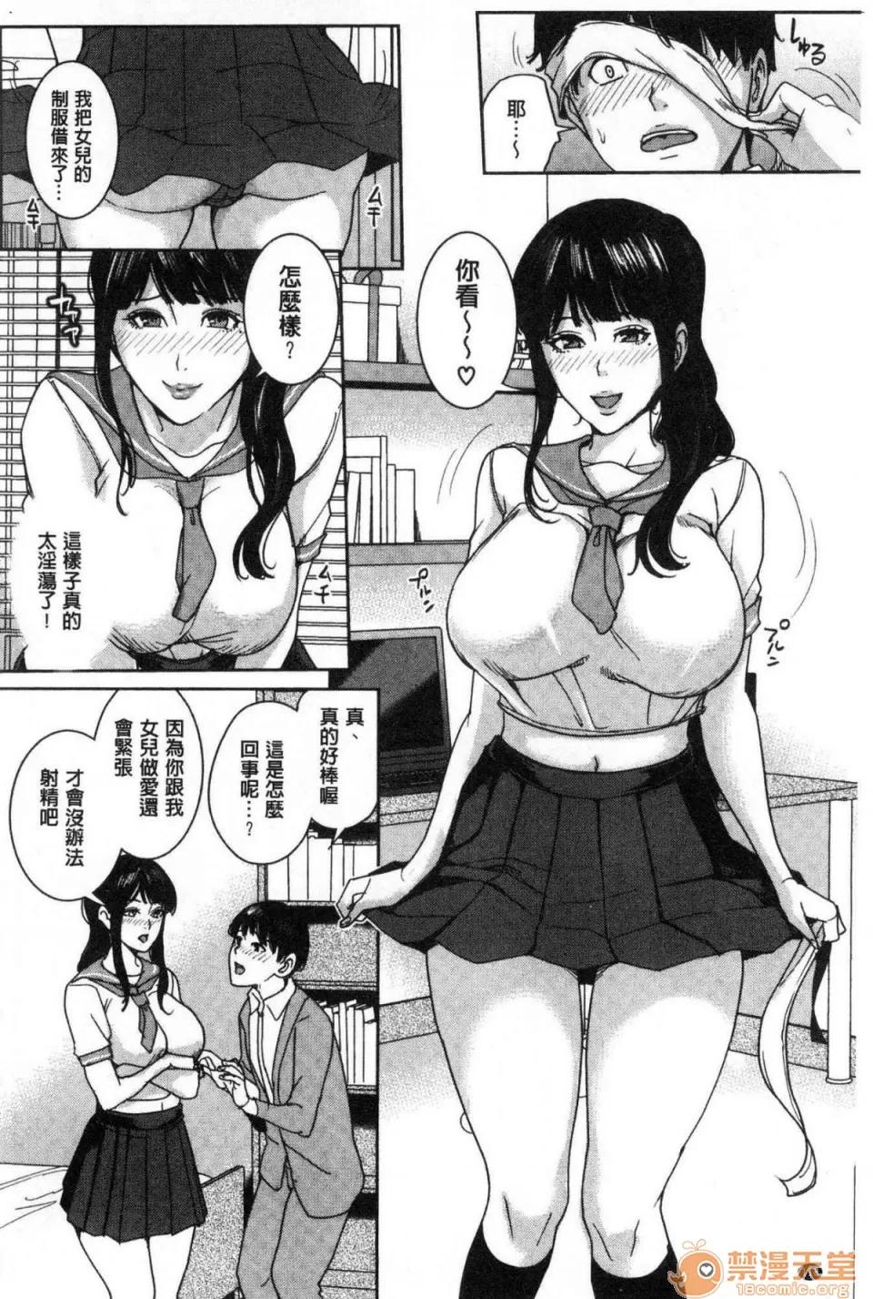 女友的妈妈在交友约炮时… [风的工房][舞六まいむ] 彼女のママと出会い系で… 和女友的妈妈在交友约炮时… 第121页