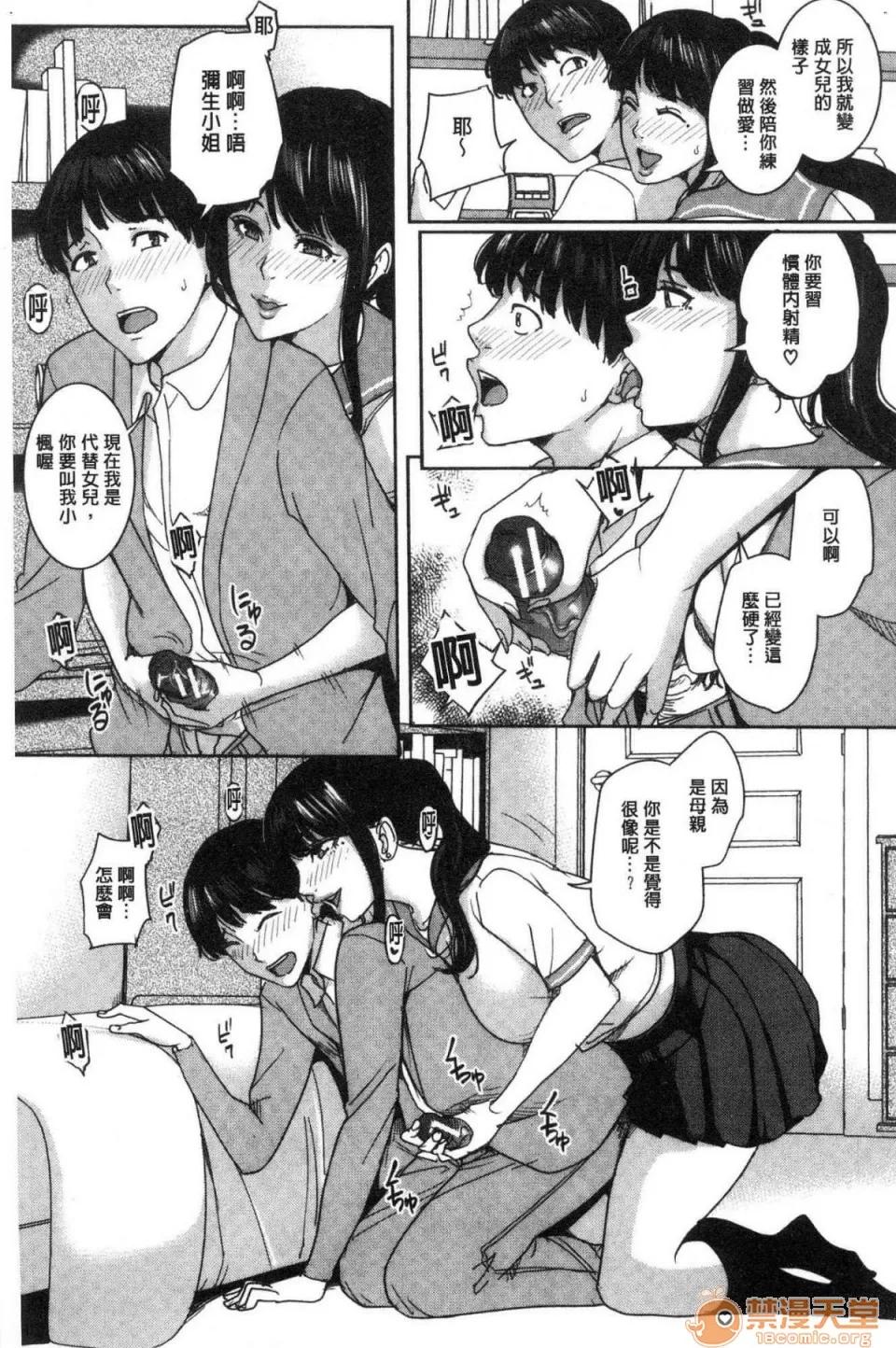 女友的妈妈在交友约炮时… [风的工房][舞六まいむ] 彼女のママと出会い系で… 和女友的妈妈在交友约炮时… 第122页