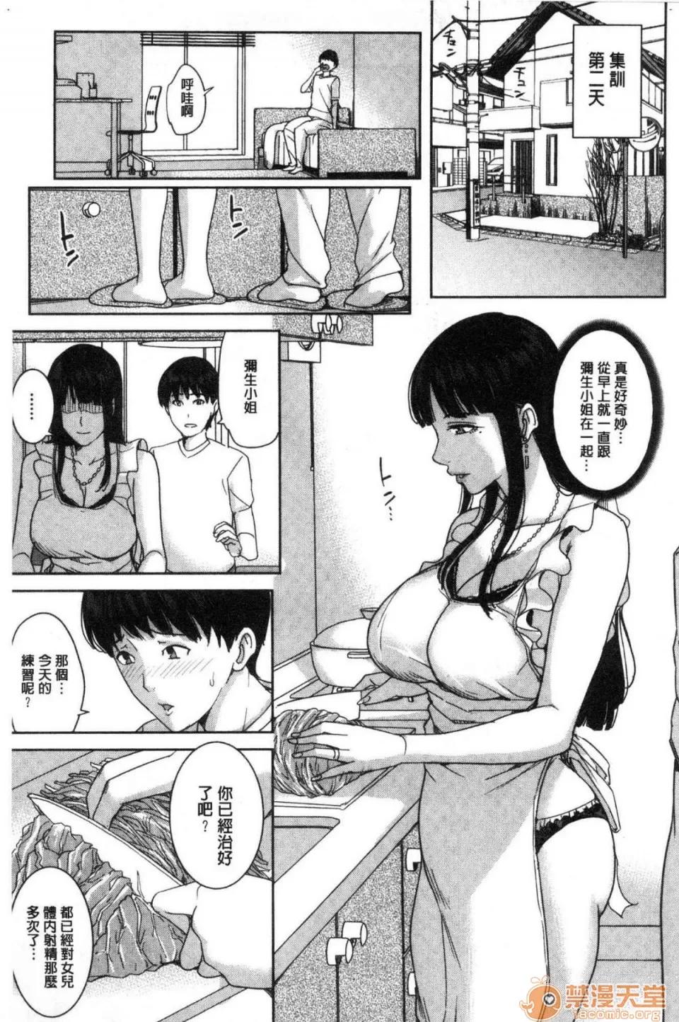 女友的妈妈在交友约炮时… [风的工房][舞六まいむ] 彼女のママと出会い系で… 和女友的妈妈在交友约炮时… 第130页