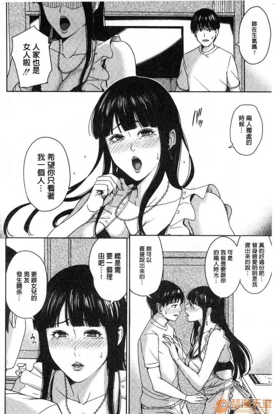 女友的妈妈在交友约炮时… [风的工房][舞六まいむ] 彼女のママと出会い系で… 和女友的妈妈在交友约炮时… 第131页