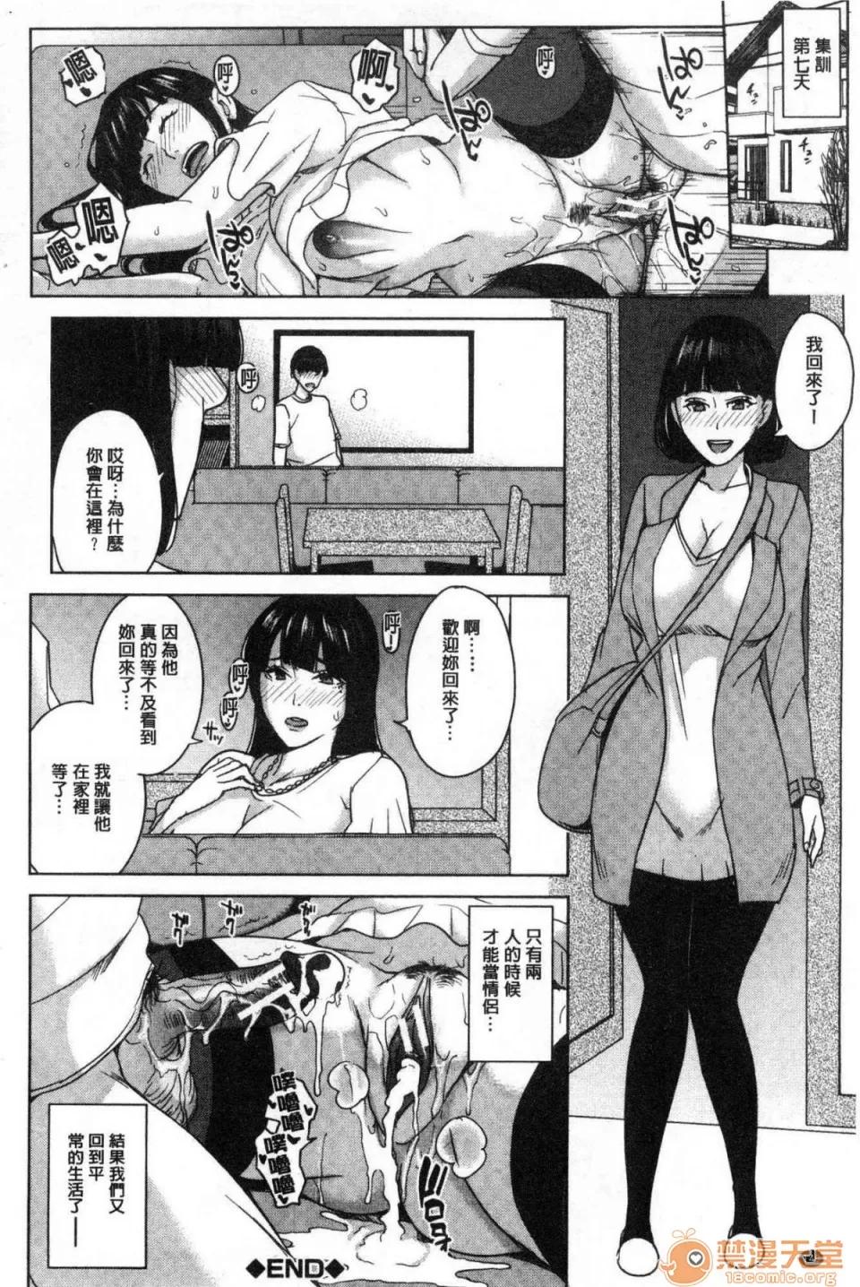 女友的妈妈在交友约炮时… [风的工房][舞六まいむ] 彼女のママと出会い系で… 和女友的妈妈在交友约炮时… 第143页