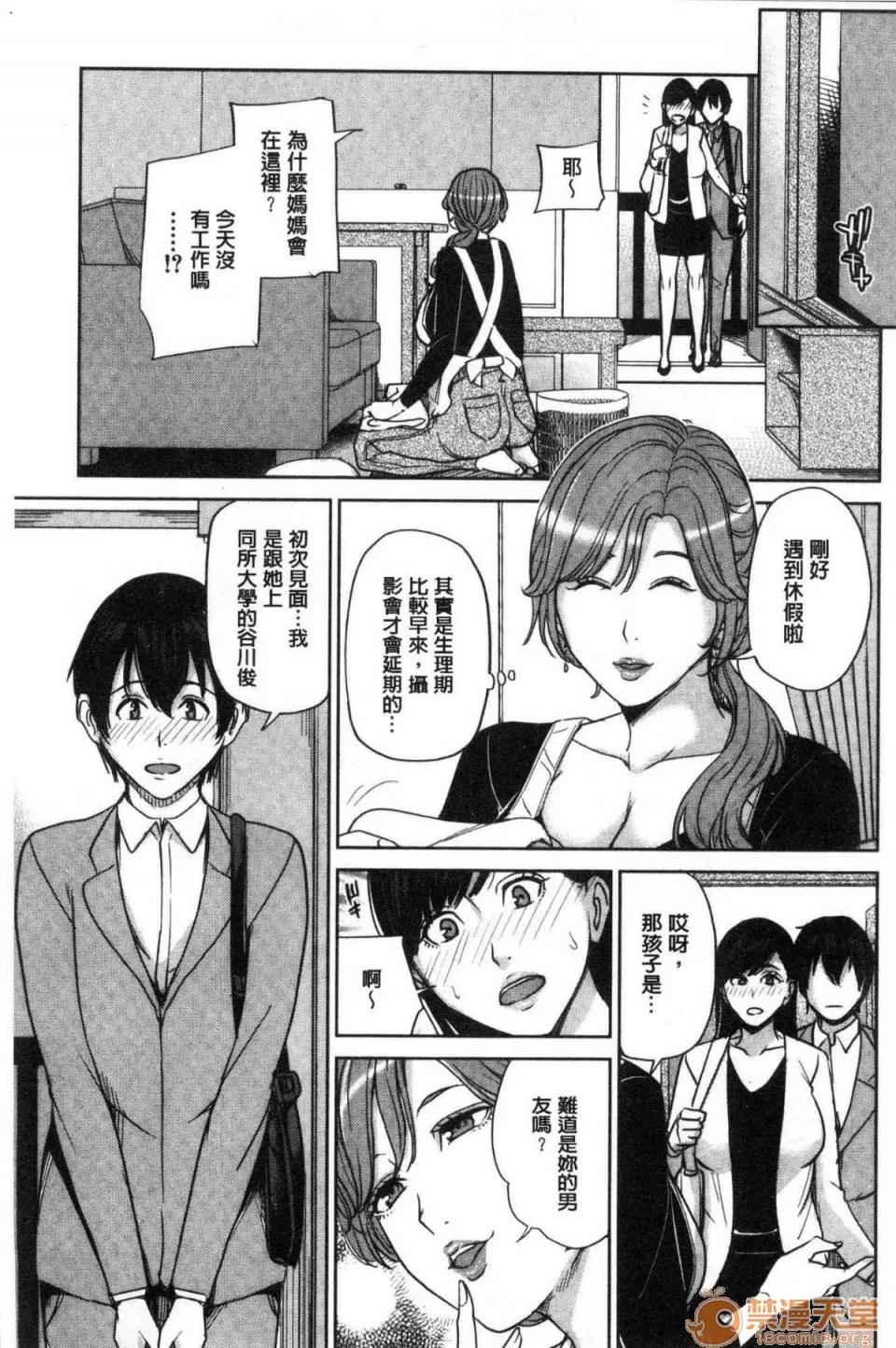 女友的妈妈在交友约炮时… [风的工房][舞六まいむ] 彼女のママと出会い系で… 和女友的妈妈在交友约炮时… 第150页