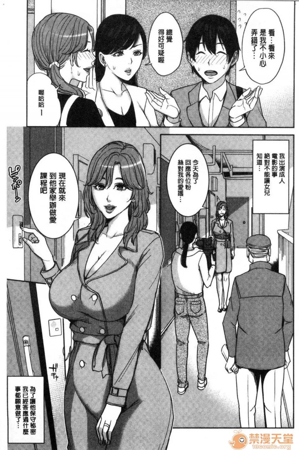 女友的妈妈在交友约炮时… [风的工房][舞六まいむ] 彼女のママと出会い系で… 和女友的妈妈在交友约炮时… 第152页