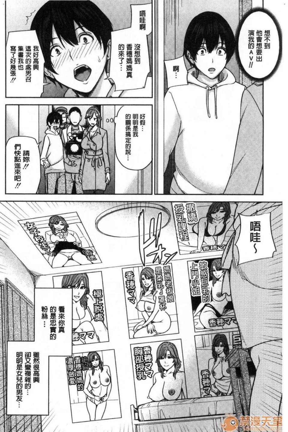 女友的妈妈在交友约炮时… [风的工房][舞六まいむ] 彼女のママと出会い系で… 和女友的妈妈在交友约炮时… 第153页