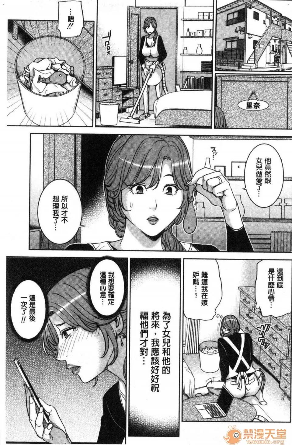 女友的妈妈在交友约炮时… [风的工房][舞六まいむ] 彼女のママと出会い系で… 和女友的妈妈在交友约炮时… 第166页