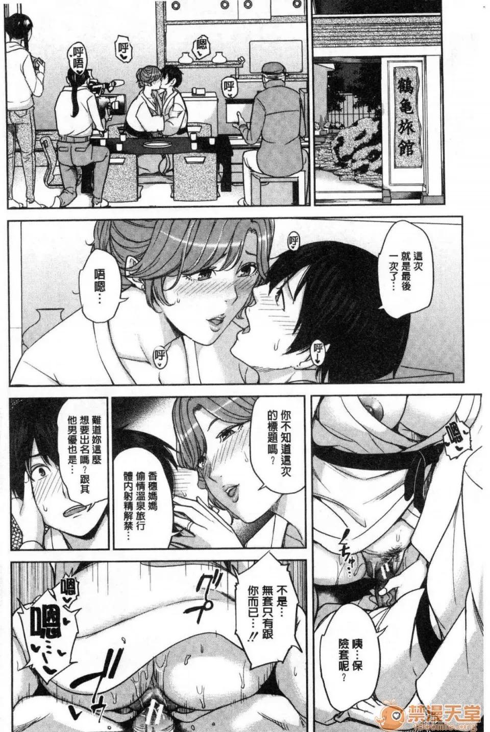 女友的妈妈在交友约炮时… [风的工房][舞六まいむ] 彼女のママと出会い系で… 和女友的妈妈在交友约炮时… 第167页