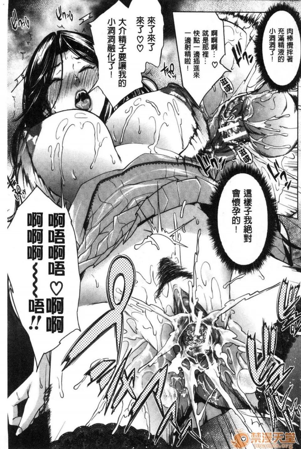 女友的妈妈在交友约炮时… [风的工房][舞六まいむ] 彼女のママと出会い系で… 和女友的妈妈在交友约炮时… 第194页