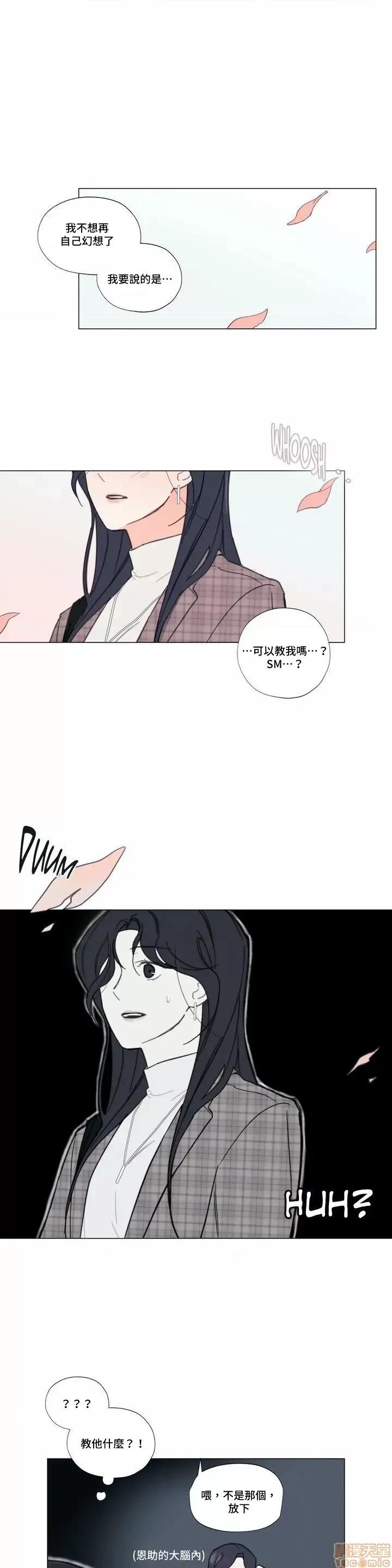硬派香草 硬派香草 2 第1页