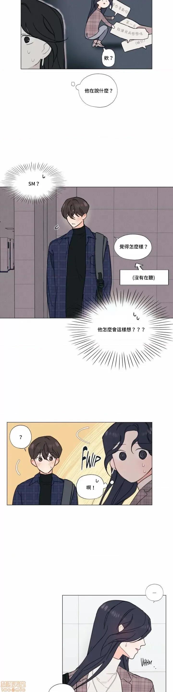 硬派香草 硬派香草 2 第2页