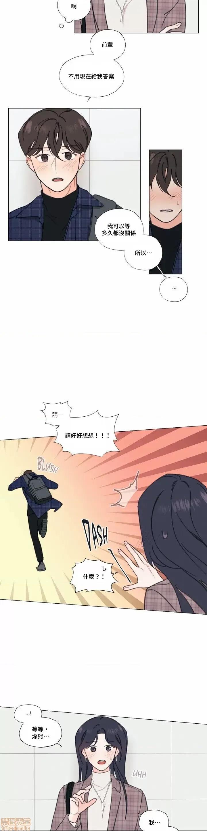 硬派香草 硬派香草 2 第3页