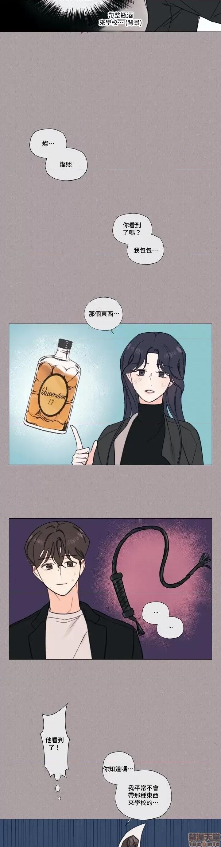 硬派香草 硬派香草 2 第14页