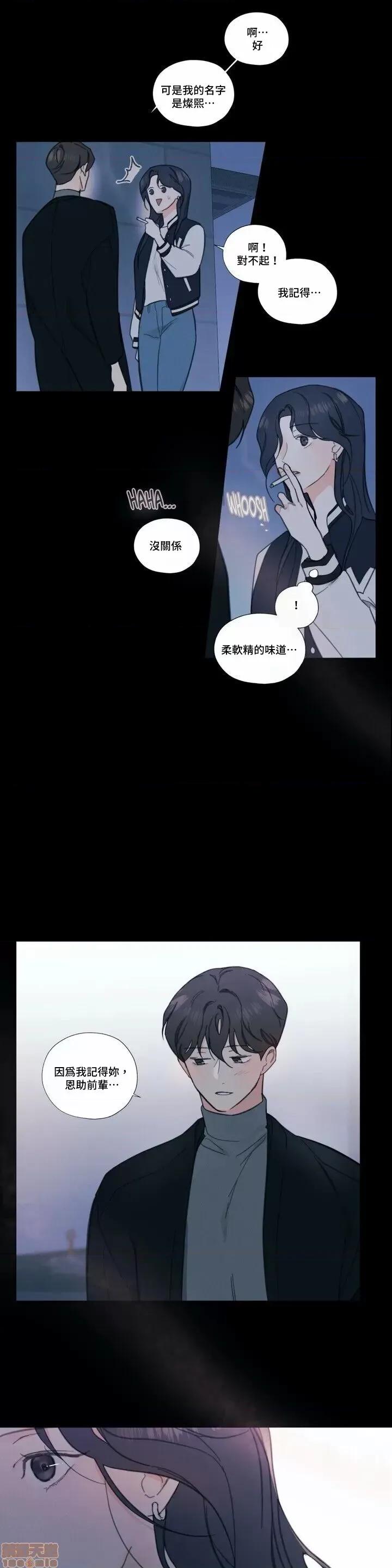 硬派香草 硬派香草 2 第19页