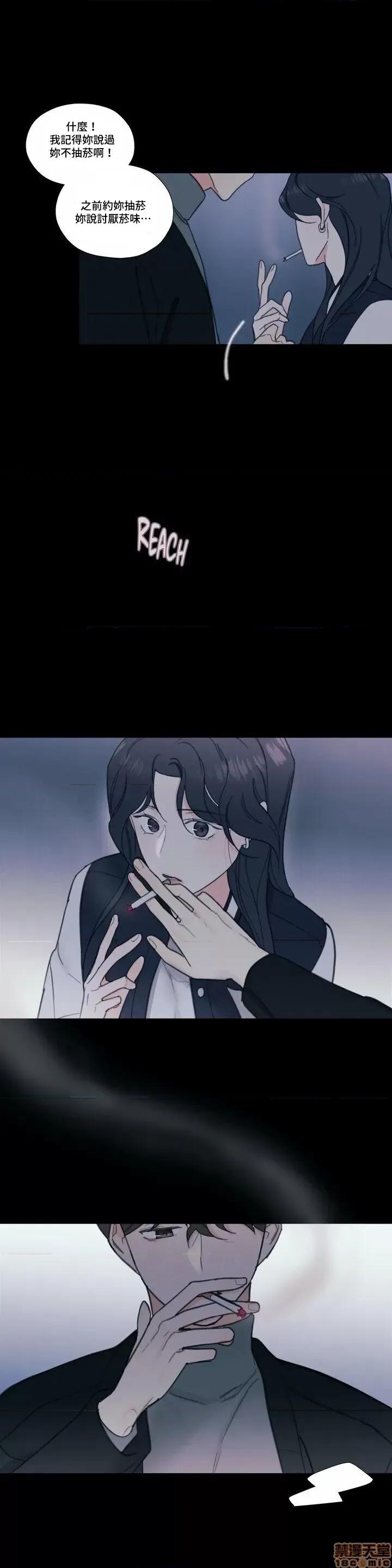 硬派香草 硬派香草 2 第21页