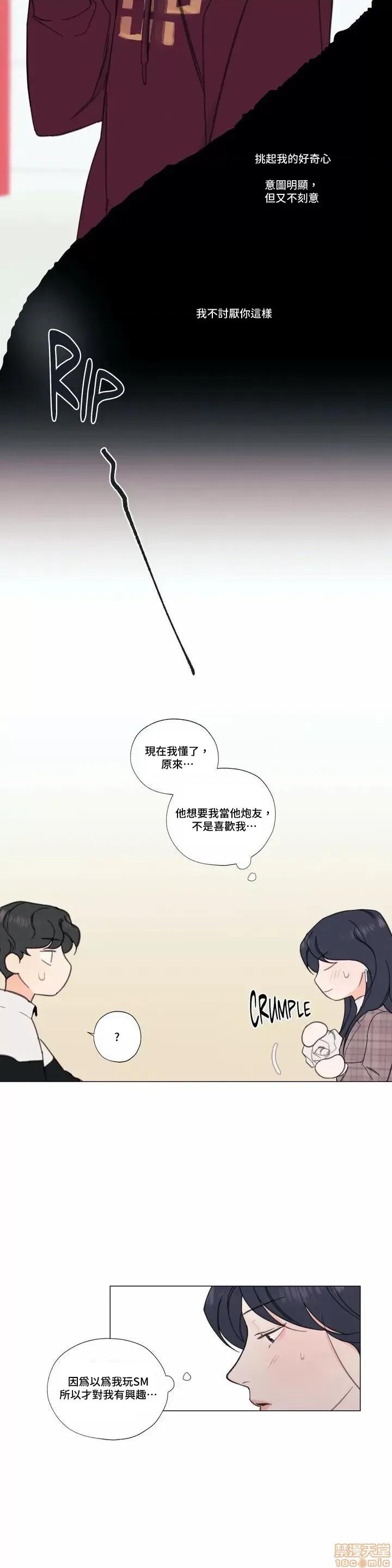 硬派香草 硬派香草 2 第25页
