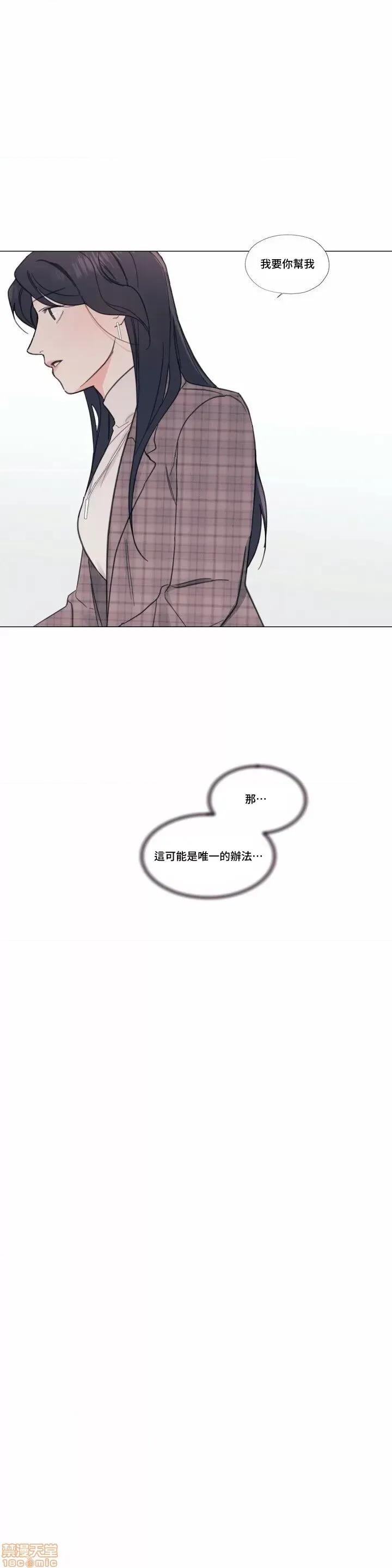 硬派香草 硬派香草 2 第27页