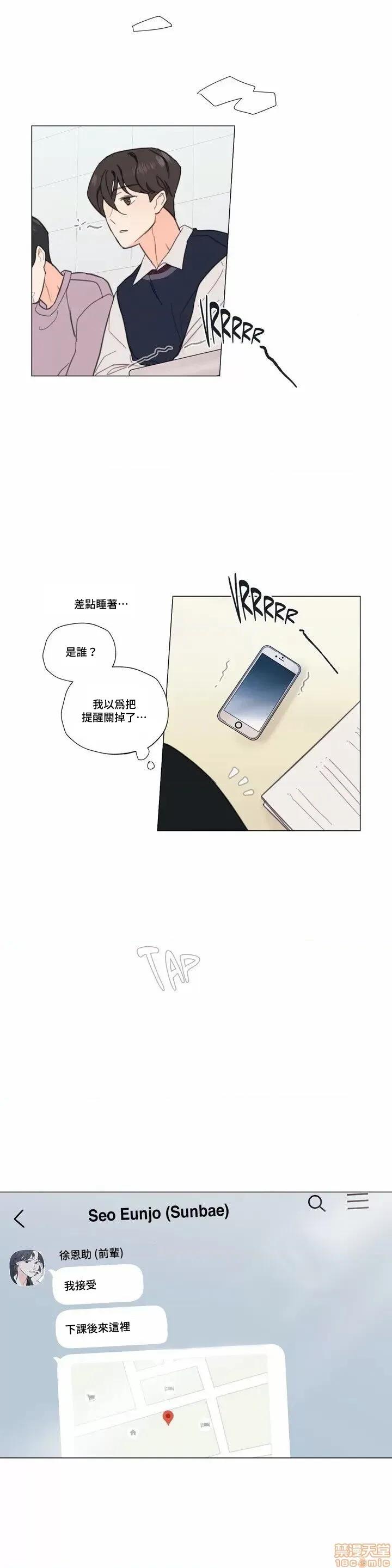 硬派香草 硬派香草 2 第28页