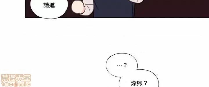 硬派香草 硬派香草 2 第33页