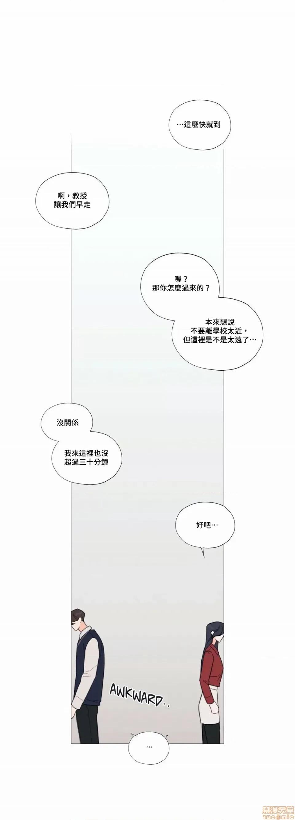硬派香草 硬派香草 3 第1页