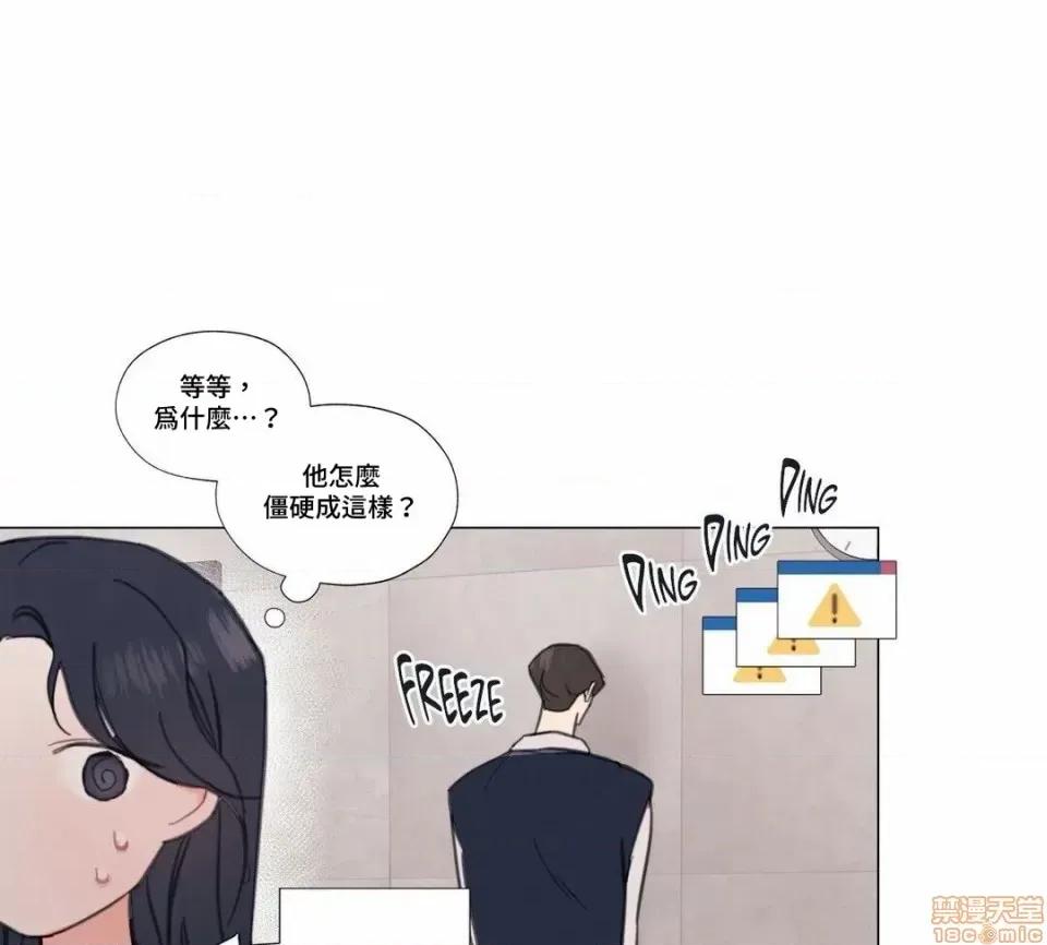 硬派香草 硬派香草 3 第2页
