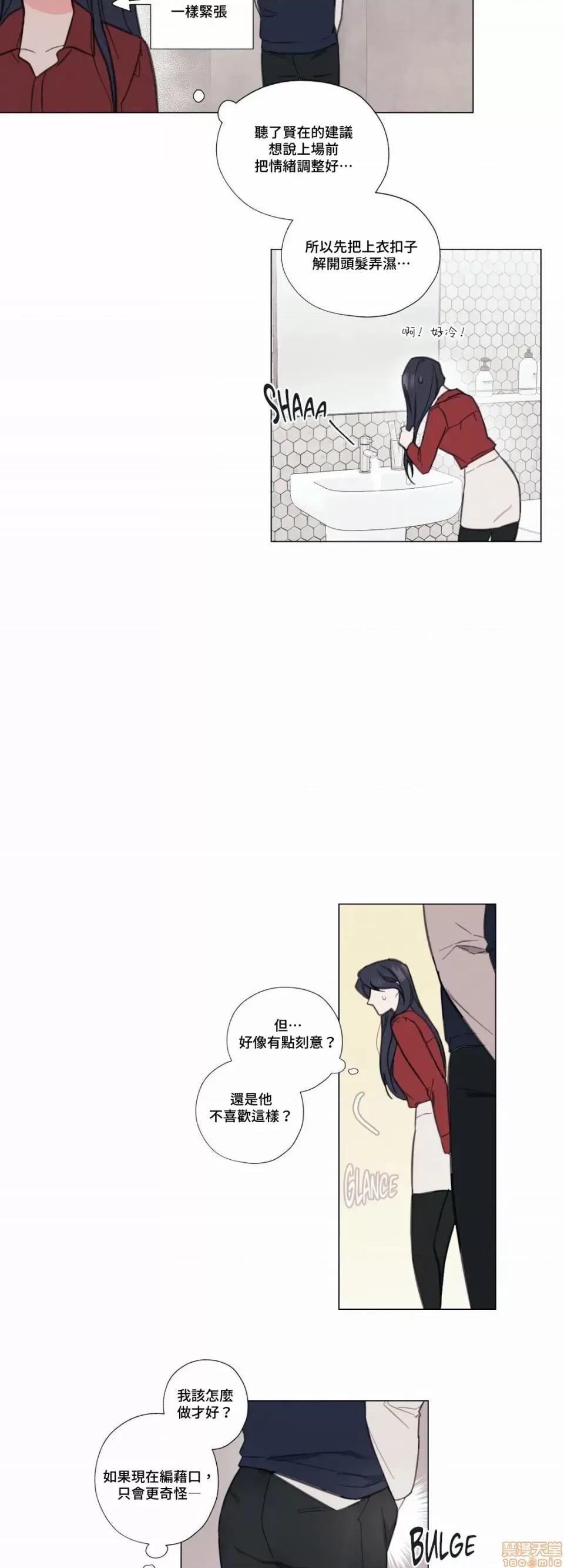 硬派香草 硬派香草 3 第3页